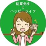 ハッピーライフ