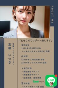高橋いつきプロフ