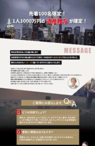 国際支援推進機構