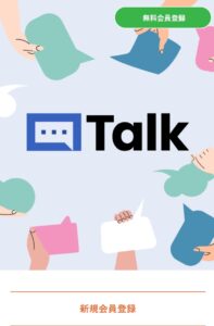 Talk