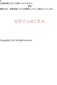 8（エイト）