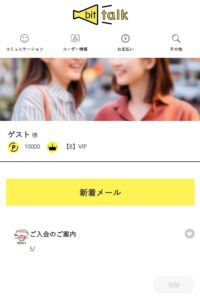 bit talkサイト
