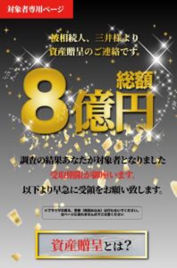 対象者専用ページ