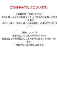 ご招待おめでとうございます。