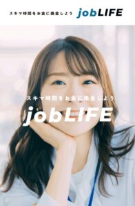 jobLIFE