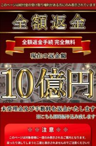 【特例】救済給付金