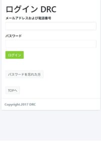 DRCサイト