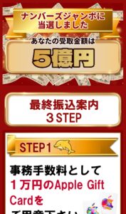 ナンバーズジャンボ2