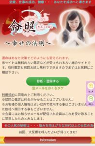 命照