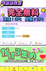 クラシオン内部