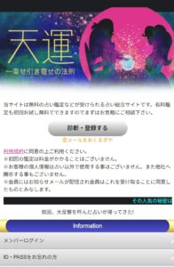 天運