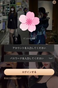 ピンクの楽園