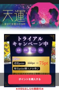 天運サイト内
