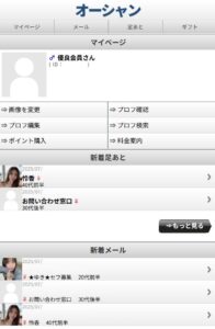 オーシャンサイト内