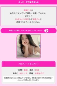 美織プロフィール