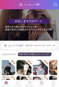 富士山の愛内部