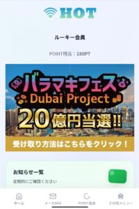 HOT内部
