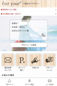 foryou内部
