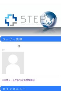 STEP内部