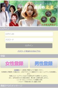 開運ドットコム