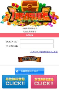treasure