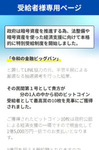 受給者様専用ページ