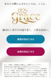 Grace