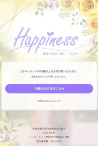 Happiness
