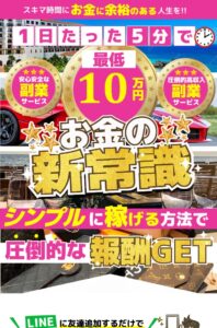 空いた時間で高齢者でも稼げる