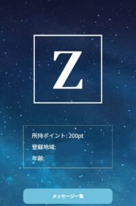 Zサイト
