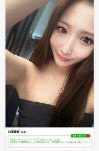 前澤優美のプロフ
