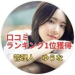 お金になるオープンチャットLINE