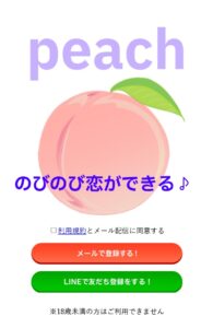 Peach
