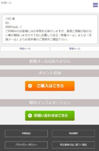 サポート内部