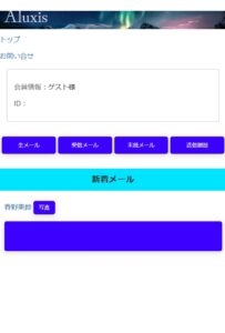 Aluxis内部