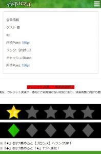 riqueza内部
