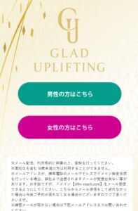 GLAD UPLIFTING（グラッドアップリフティング）