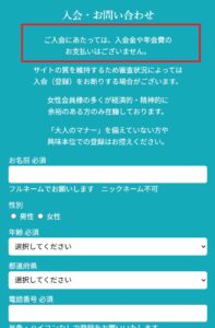 入会・お問い合わせ