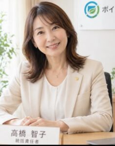 高橋 智子