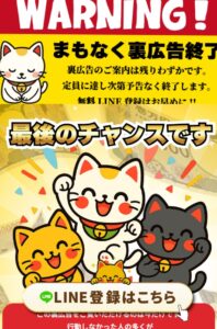 友だち追加でグループに参加するニャ♪