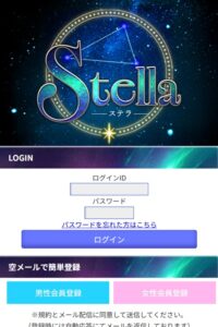 Stella