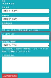 クリッパーフォーム