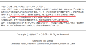 当せんファクトリー説明文