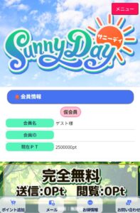 サニーデイ内部