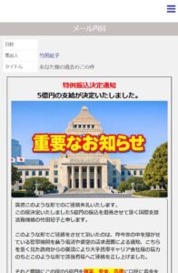 竹田紀子サイト