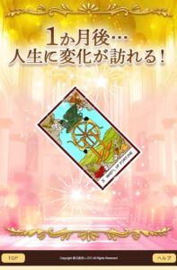 ルーチェの誘導サイト