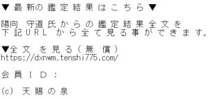 天賜の泉メール