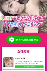 出会いナンバー1誘導