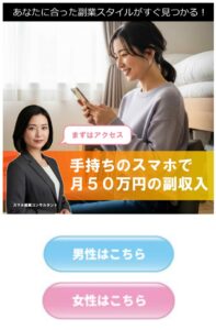 副業
