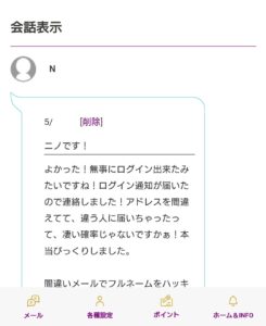 メロディー内部